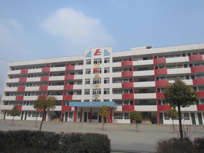 通许县sthpzx中学