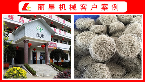 贵州佳里佳(陈薯)方便酸辣粉设备已安装完成投入使用 贵州佳里佳(陈薯)方便酸辣粉设备已安装完成投入使用