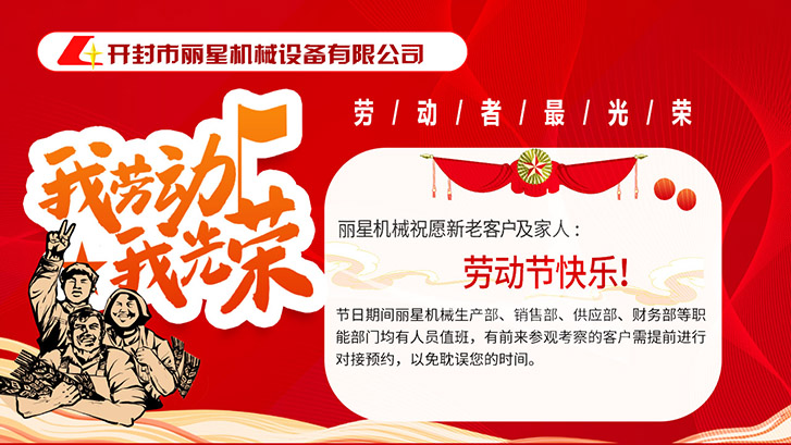 18luck手机客户端祝大家五一快乐！