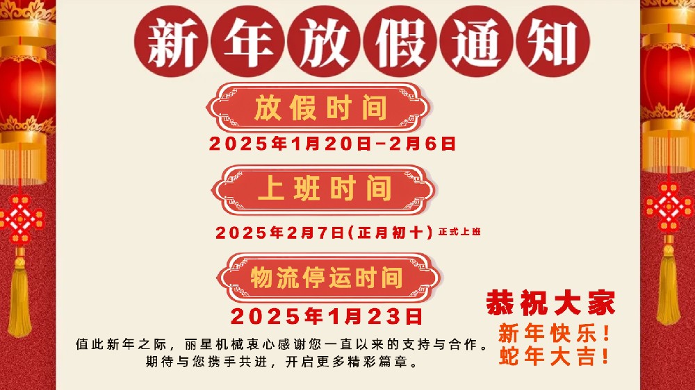 金蛇纳福,迎祥致和 ——18luck手机客户端春节放假通知 金蛇纳福,迎祥致和 ——18luck手机客户端春节放假通知