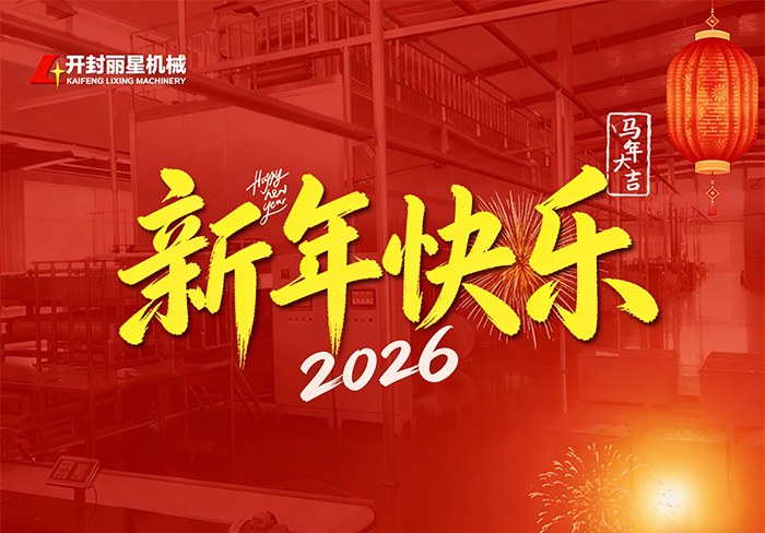 关于做好2026年春节期间值班及节后返岗工作的通知 关于做好2026年春节期间值班及节后返岗工作的通知