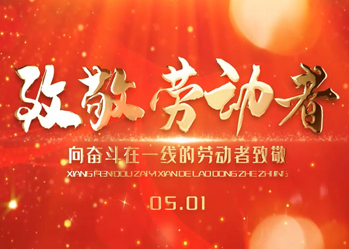 sthpzx机械设备五一放假及节后返岗安排通知